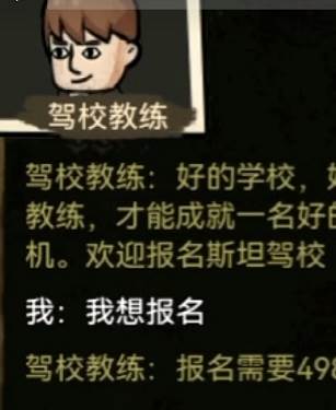 打工生活模拟器游戏图片13