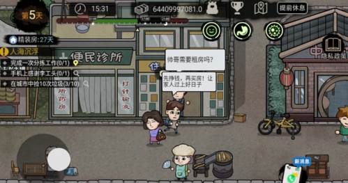 打工生活模拟器游戏图片15