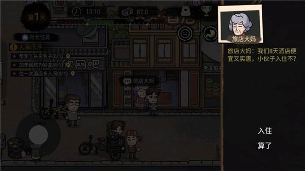 打工生活模拟器游戏图片18