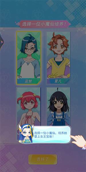 巴啦啦能量无限金币钻石版截图2