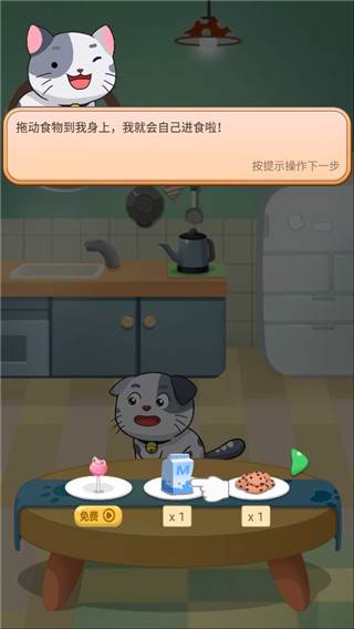 手机宠物养成游戏截图9