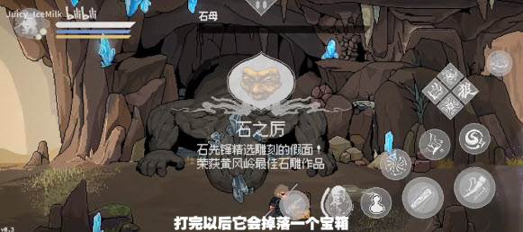 黑神话像素版第四章图片9