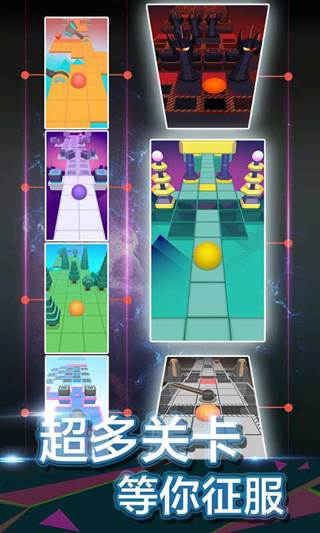 滚动的天空2023年最新破解版游戏截图13