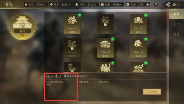 手机三国2官方版25