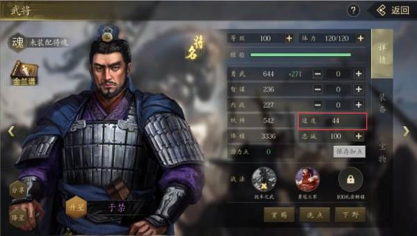 手机三国2官方版26