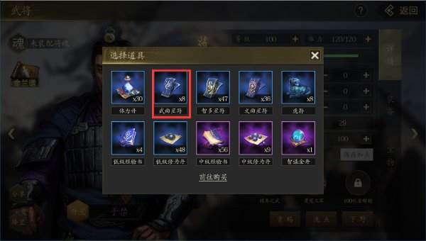 手机三国2官方版27