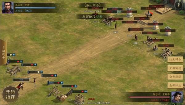 手机三国2官方版29