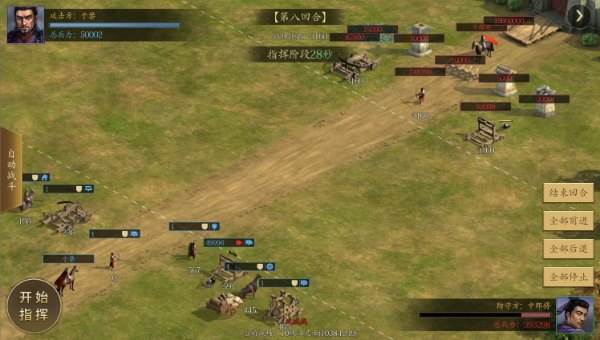 手机三国2官方版30