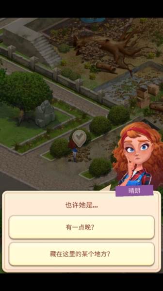 合并庄园阳光小屋1