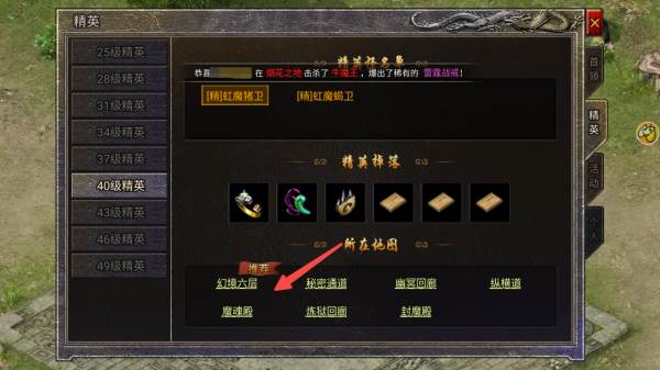 龙腾传奇渠道版6