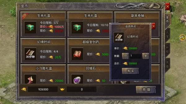 龙腾传奇渠道版8