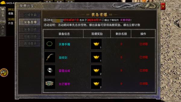 龙腾传奇渠道版9