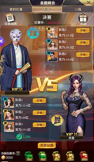 商道高手测试版16