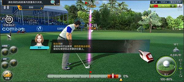 高尔夫超级球员4