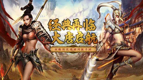 寻梦丝路最新手机版宣传图