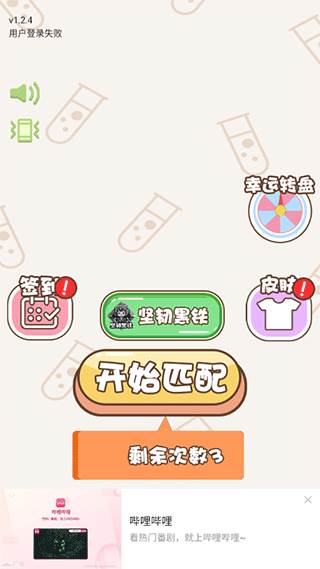 颜色拼接瓶子截图1