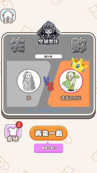 颜色拼接瓶子截图3