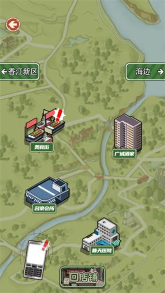 逆袭之大佬重生免广告版图片1