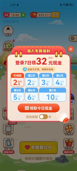 成语至尊宝红包版游戏图片6