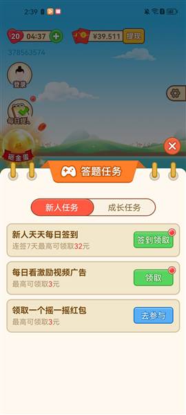 成语至尊宝红包版游戏图片7