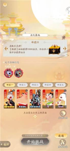 闹闹天宫2离线版游戏截图8