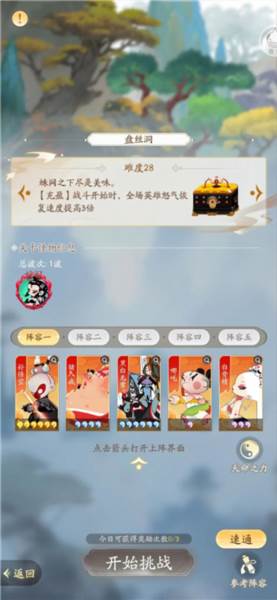 闹闹天宫2离线版游戏截图9