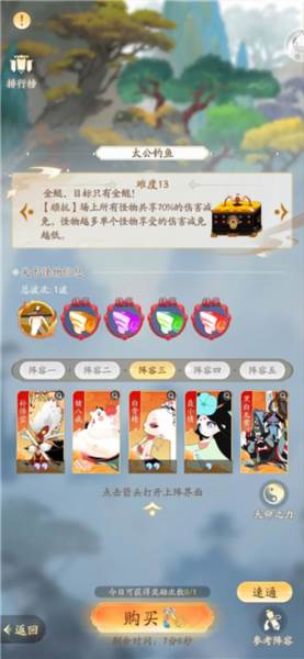 闹闹天宫2离线版游戏截图10