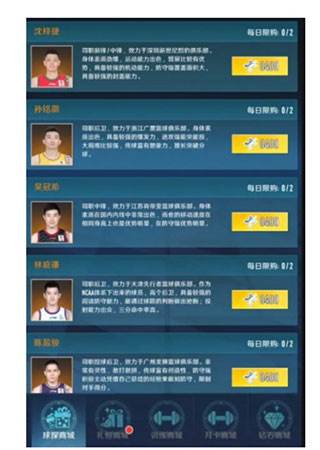 中职篮全力以赴应用宝版4