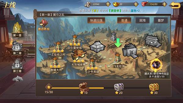 真赵云无双0.05折游戏截图2