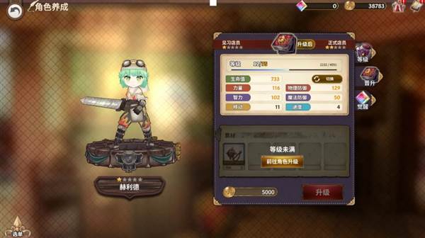 匠屋异闻录九游版3