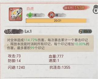 斗兽至高天去广告版截图4