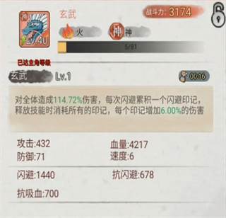 斗兽至高天去广告版截图8