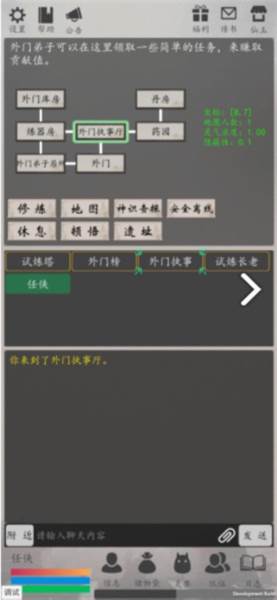 天道轮回ol游戏截图2
