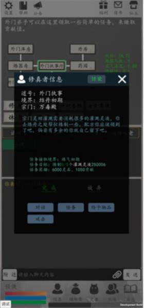 天道轮回ol游戏截图3