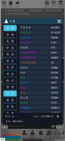 天道轮回ol游戏截图5