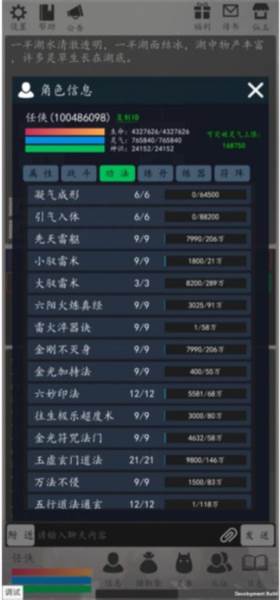 天道轮回ol游戏截图6