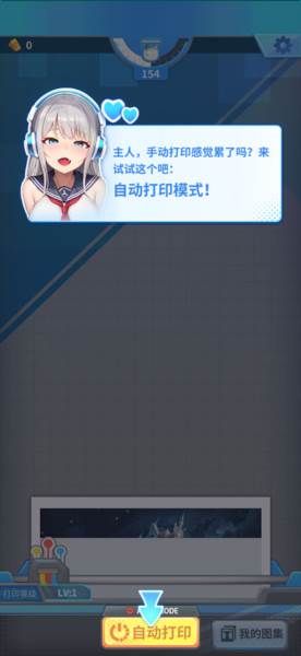 二次元打印机截图13