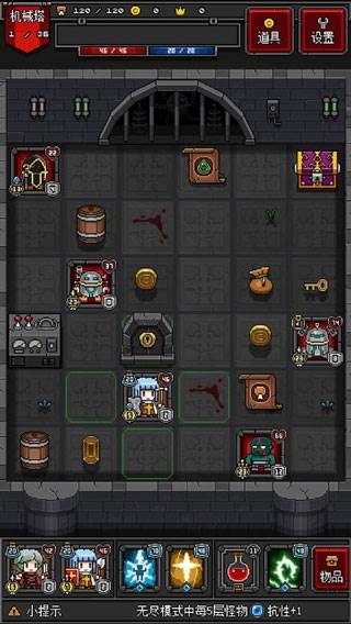 迷你地下城2截图2