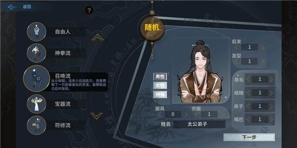 太公传承封神玩法攻略 太公传承封神体验版截图10