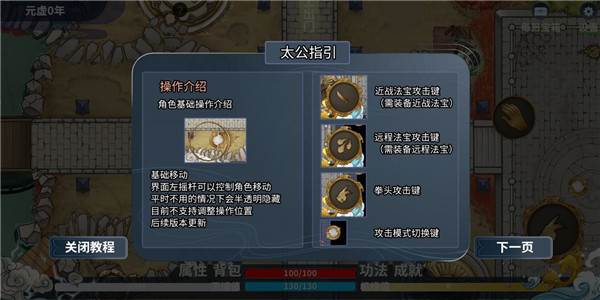 太公传承封神玩法攻略 太公传承封神体验版截图11