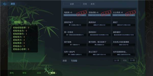 太公传承封神玩法攻略 太公传承封神体验版截图13