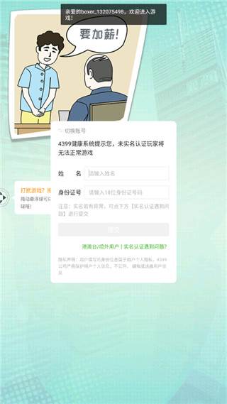 奔跑的午餐截图4