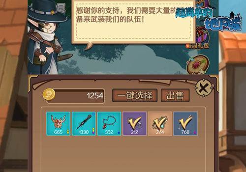 超简单的地下城10