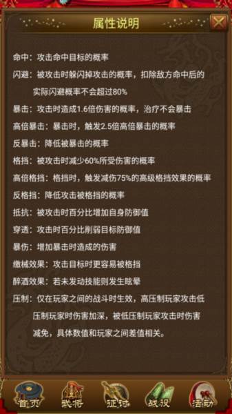 妖姬ol游戏截图2