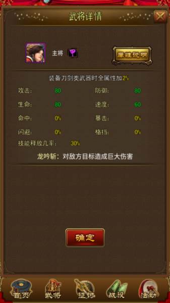 妖姬ol游戏截图3