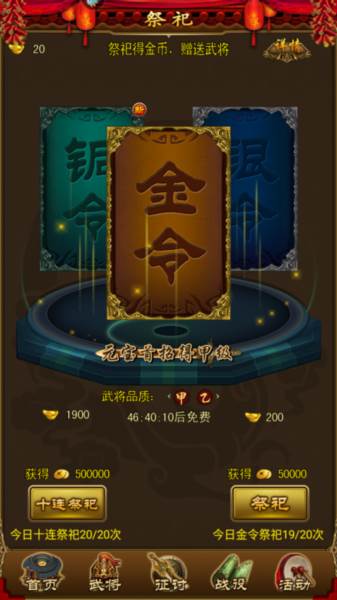 妖姬ol游戏截图4