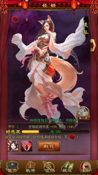 妖姬ol游戏截图5