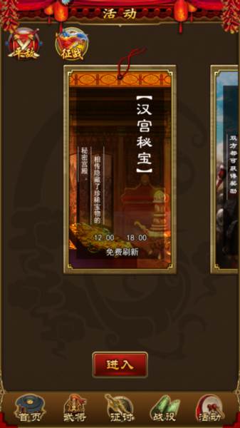 妖姬ol游戏截图6