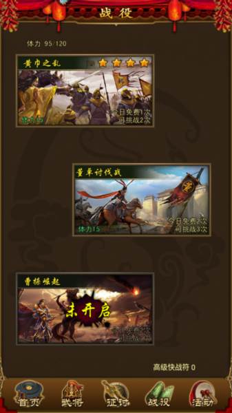 妖姬ol游戏截图7