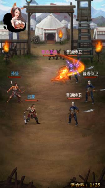 妖姬ol游戏截图8